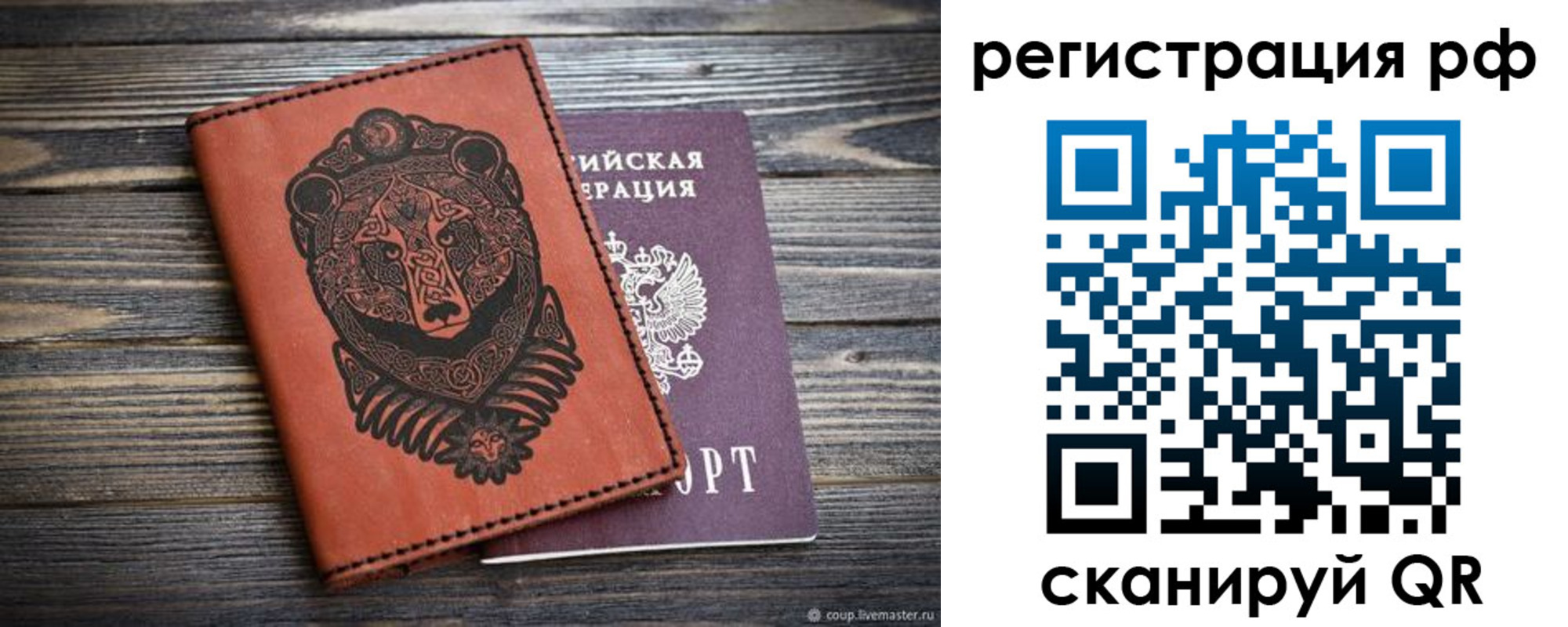 временная регистрация 2025 в Новоаннинском