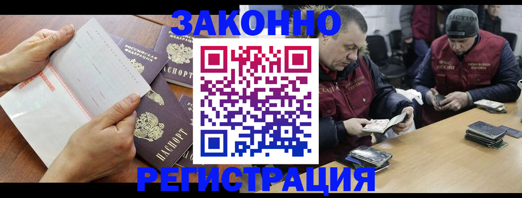 временная регистрация в Новоаннинском