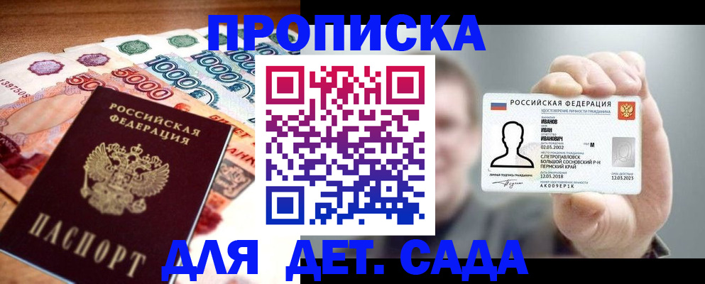 прописка для военкомата в Новоаннинском