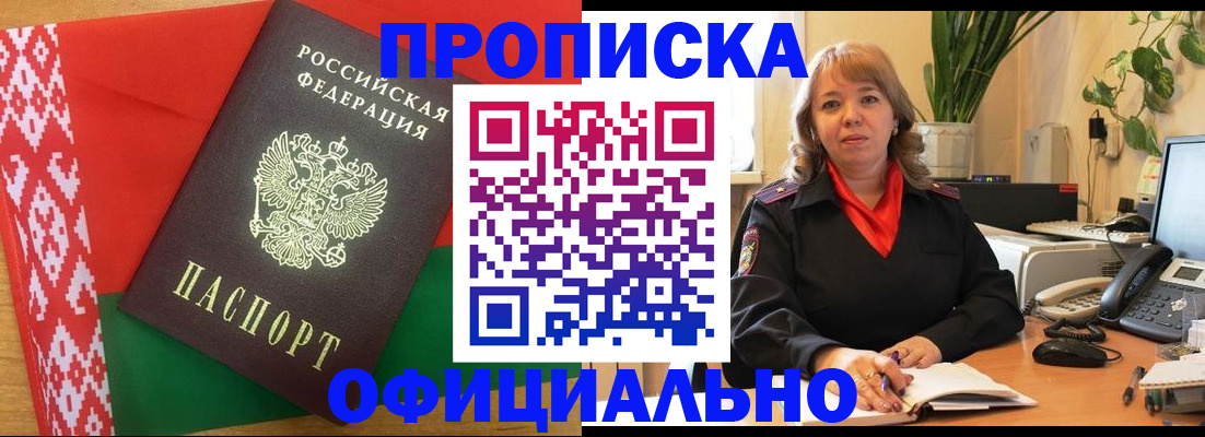 временная регистрация поиск в Новоаннинском